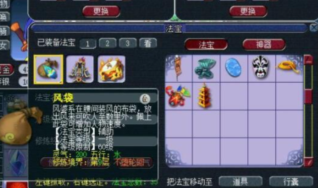 梦幻西游龙宫什么属性