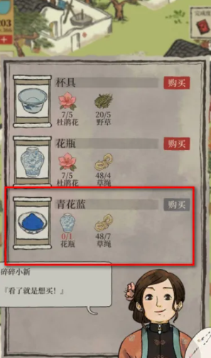 江南百景图青花蓝在哪得