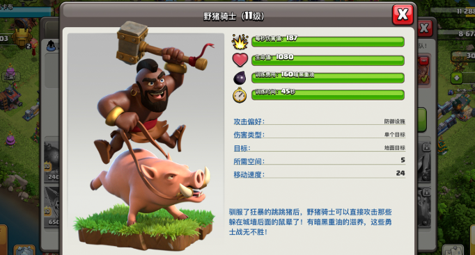 部落冲突武神怎么选择 部落冲突武神怎么选择