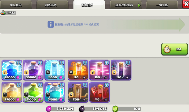 部落冲突武神怎么选择 部落冲突武神怎么选择