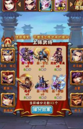 少年三国志20级开启了什么