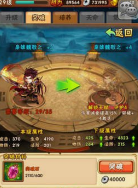 少年三国志20级开启了什么