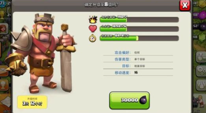 部落冲突野人怎么玩