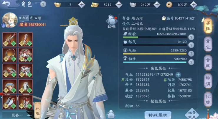 新笑傲江湖100级多少战力正常