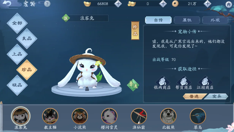 新笑傲江湖100级多少战力正常