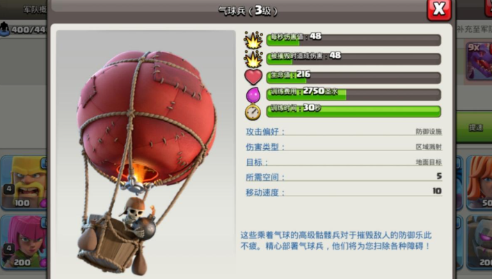 部落冲突哪种兵好用吗