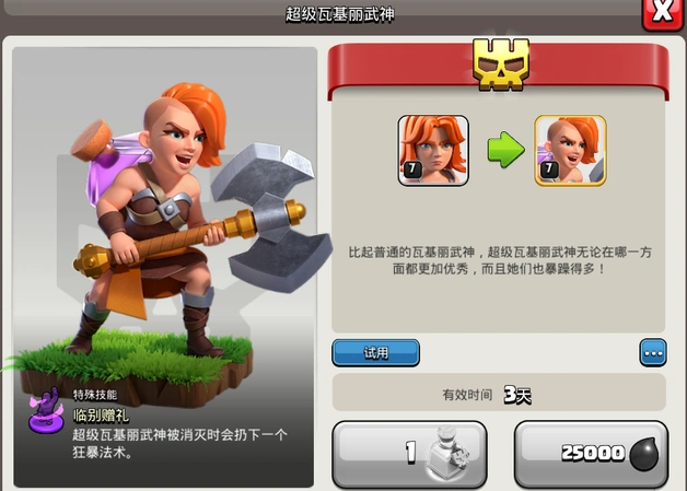 部落冲突哪种兵好用吗