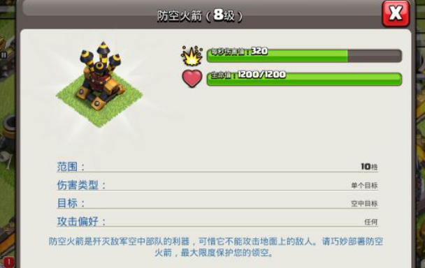 部落冲突的9本怎么玩 部落冲突的9本怎么玩