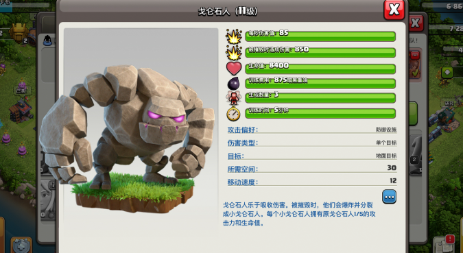 部落冲突的9本怎么玩 部落冲突的9本怎么玩