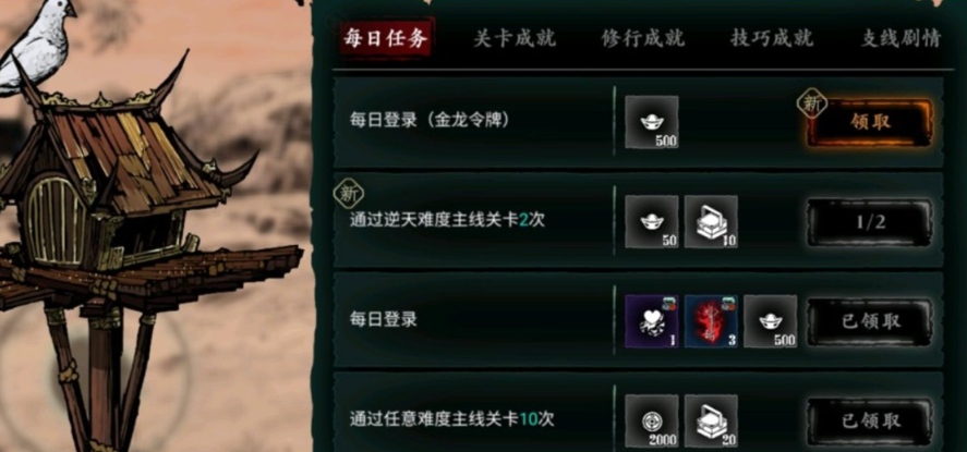 影之刃3怎么做任务 影之刃3怎么做任务