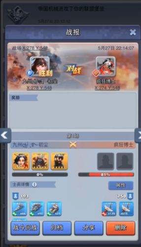 口袋奇兵联盟保卫战怎么打 口袋奇兵联盟保卫战怎么打