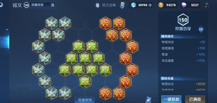 王者荣耀凯皇出装怎么搭配