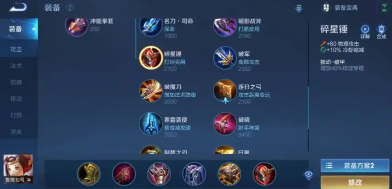 王者荣耀射手出肉装出什么装 王者荣耀射手出肉装出什么装