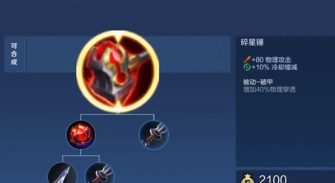 王者荣耀射手出肉装出什么装 王者荣耀射手出肉装出什么装