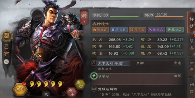 三国志战略版吕布为什么那么弱