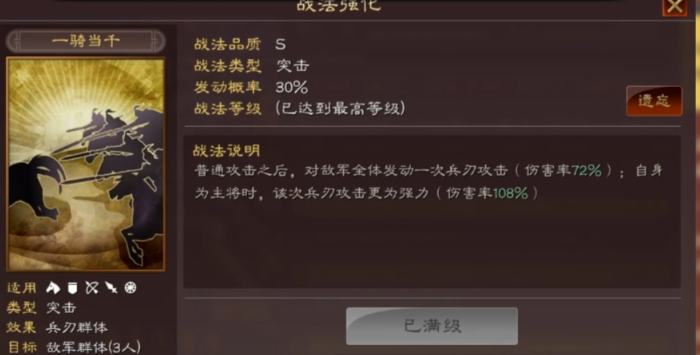 三国志战略版吕布为什么那么弱