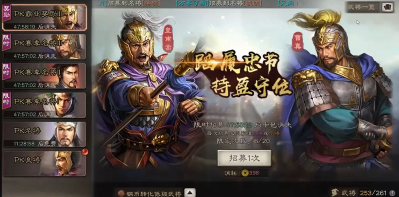 三国志战略版新手卡包有什么