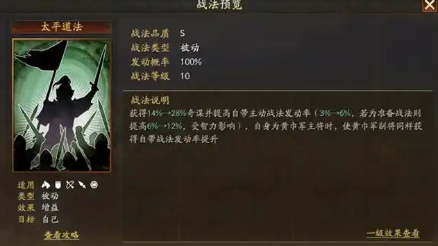 三国志战略版奇谋如何增加