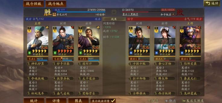 三国志战略版奇谋如何增加