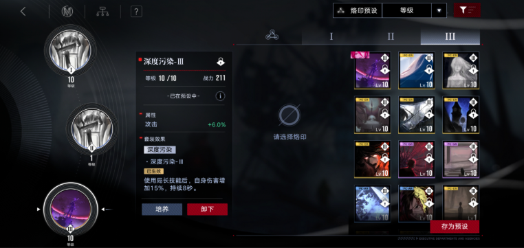 无期迷途怎么装技能