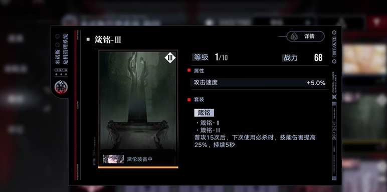 无期迷途箴铭烙印给谁带 无期迷途箴铭烙印给谁带