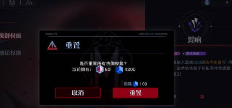 无期迷途权能如何升级 无期迷途权能如何升级