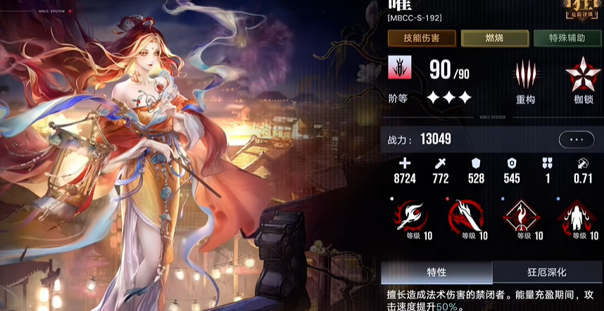 无期迷途曜加杜若怎么玩