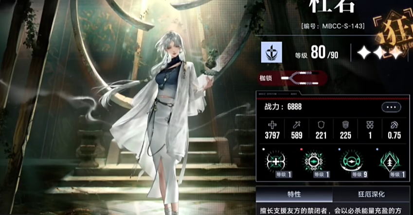 无期迷途曜加杜若怎么玩