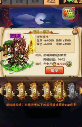 少年三国志金将怎么升级 少年三国志金将怎么升级