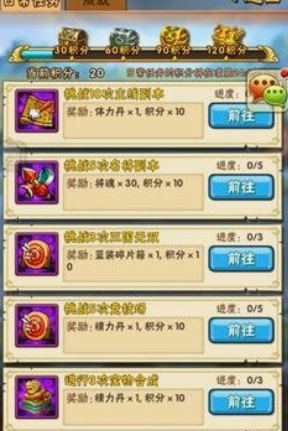 少年三国志金将怎么升级 少年三国志金将怎么升级