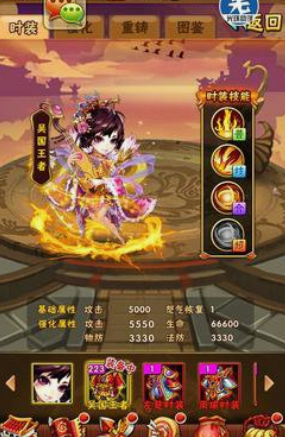 少年三国志中主角怎么合击