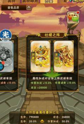 少年三国志中主角怎么合击