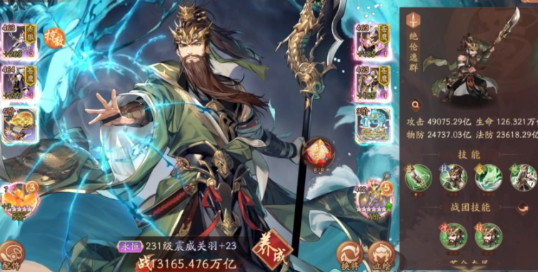 少年三国志2蜀国为什么烧钱