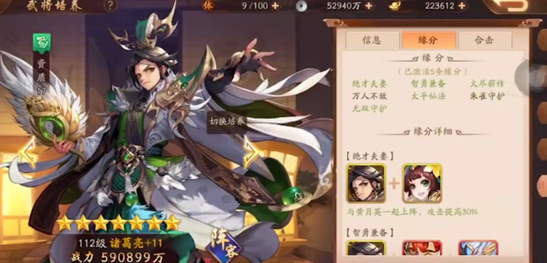 少年三国志2蜀国为什么烧钱