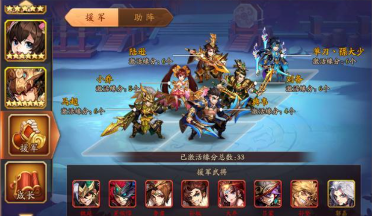 少年三国志2伙伴怎么配 少年三国志2伙伴怎么配