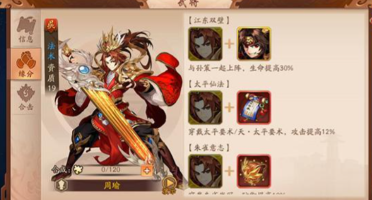 少年三国志2伙伴怎么配 少年三国志2伙伴怎么配