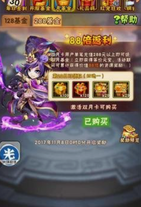 少年三国志元宝用哪里 少年三国志元宝用哪里