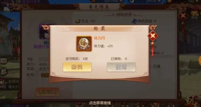 少年三国志2怎么加战力高 少年三国志2怎么加战力高