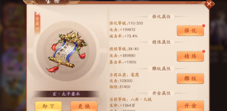 少年三国志2怎么加战力高 少年三国志2怎么加战力高