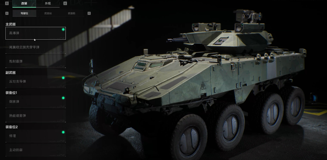 三角洲行动哈夫克战车怎么打