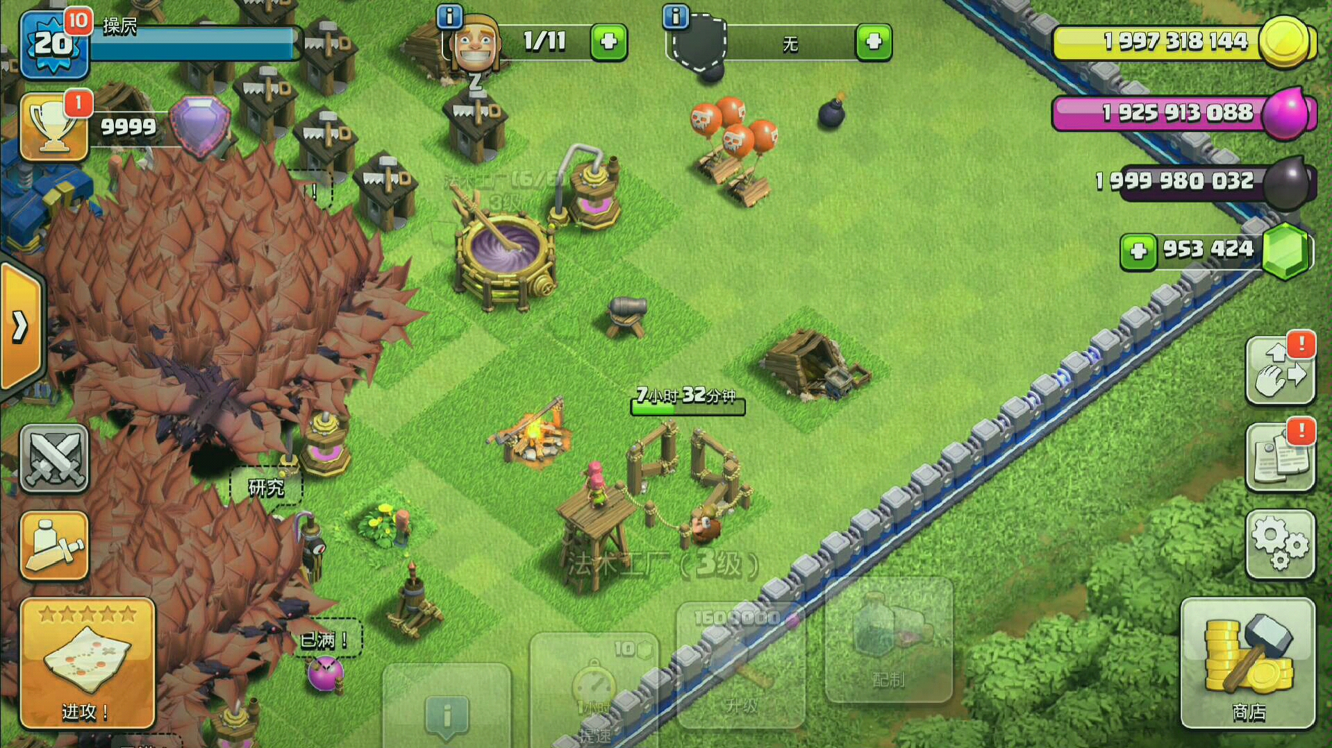 部落冲突如何打下兵种