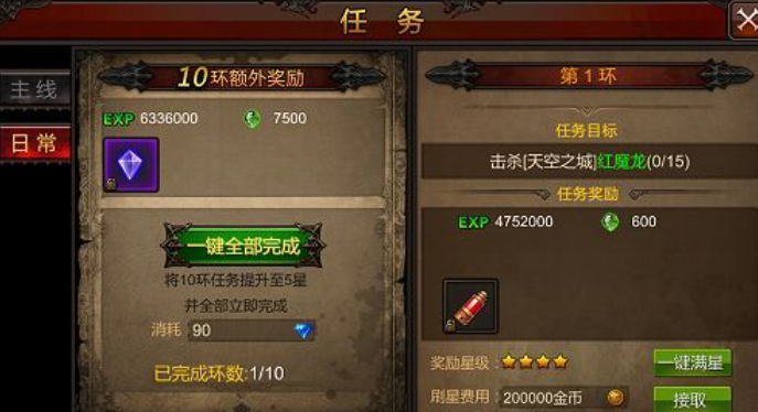 全民奇迹灵魂晶石怎么获得