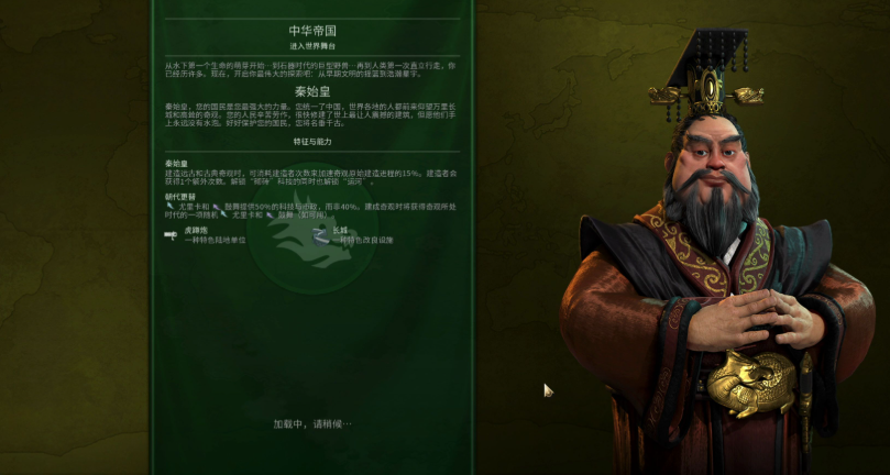 文明6秦始皇怎么文化胜利 文明6秦始皇怎么文化胜利