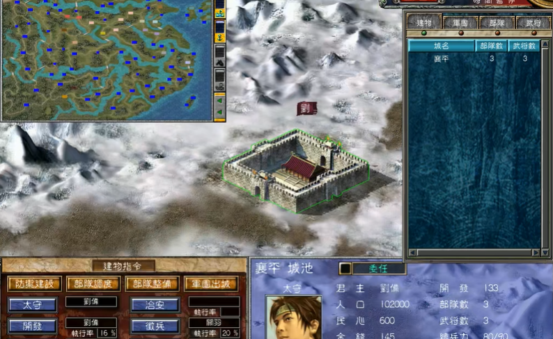 三国群英传7前期怎么玩 三国群英传7前期怎么玩