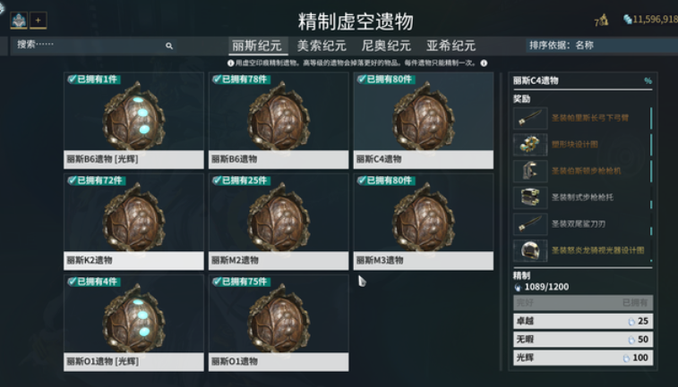 星际战甲刷圣装怎么爆率高的