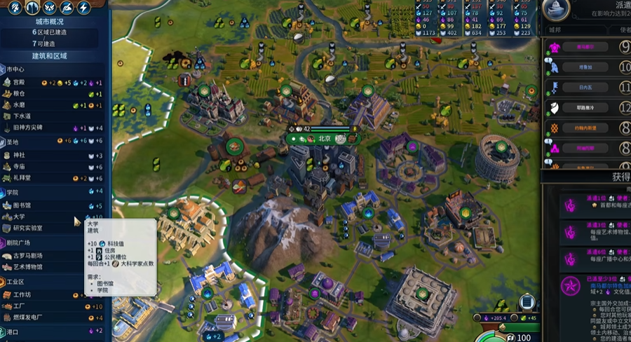 文明6学院建在什么地方 文明6学院建在什么地方