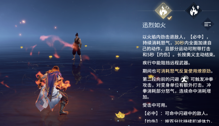 永劫无间火男大招怎么玩 永劫无间火男大招怎么玩