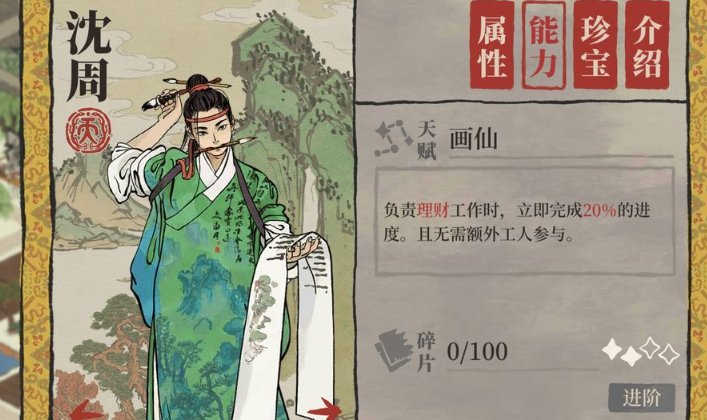 江南百景图应天府如何快速挣钱 江南百景图应天府如何快速挣钱