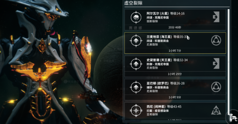 星际战甲稀有遗物怎么获得