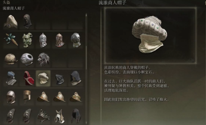 艾尔登法环前期推荐什么防具